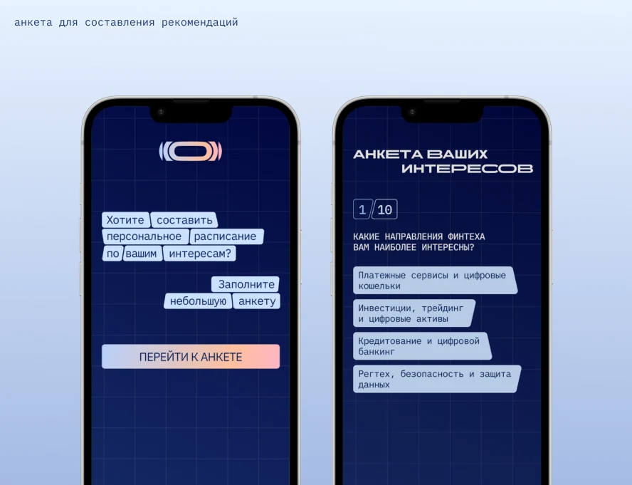 Цифровой ассистент участника Финополиса