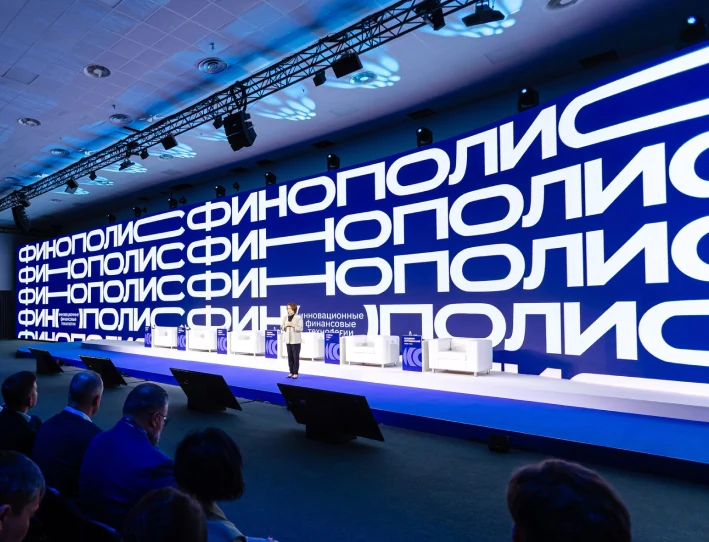 Сцена форума с леттерингом «Финополис»